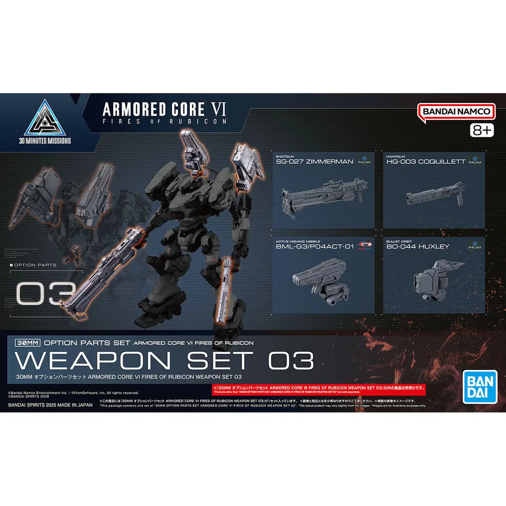 PHỤ KIỆN BỔ SUNG VŨ KHÍ 30MM OPTION PARTS SET ARMORED CORE Ⅵ FIRES OF RUBICON WEAPON SET 03