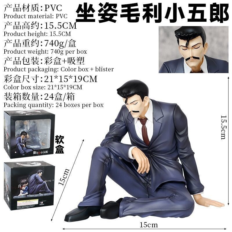 [Real Shot] Conan Maori Kogoro Sleeping Maori Kogoro HandMade Model Decoration