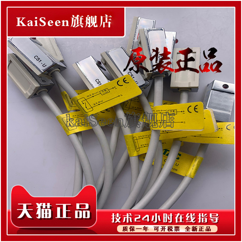 Công tắc từ tính có sẵn CS1-U CS1-M CS1-F CS1-U CS1-J CS1-G