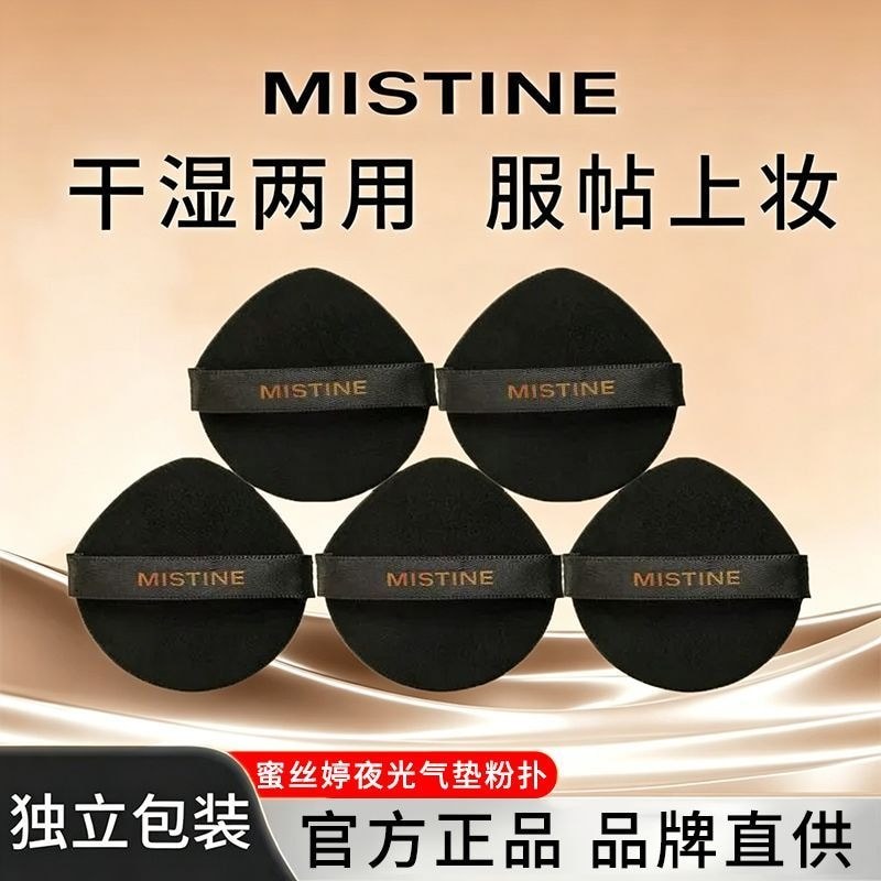 [Mistine] Mistine Cushion Luminous Puff Đóng gói riêng biệt BB Cream Liquid Foundation Concealer Da 