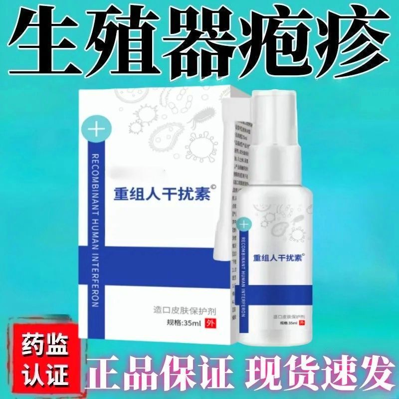 Gói Chất Sinh Dục Nguyên Nhân Xịt Nam Nữ Xịt Herpes Nhiễm Trùng Herpes Ngứa Vỉ Giả Đau Đau Dis