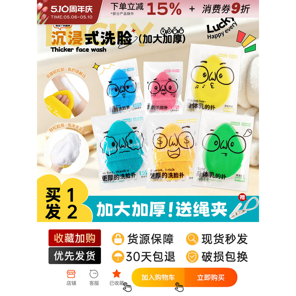 Deer Track Body Lotion 's Puff Face Wash Puff Mud Mask Face Wash Clean Face Wash Special Puff Face K