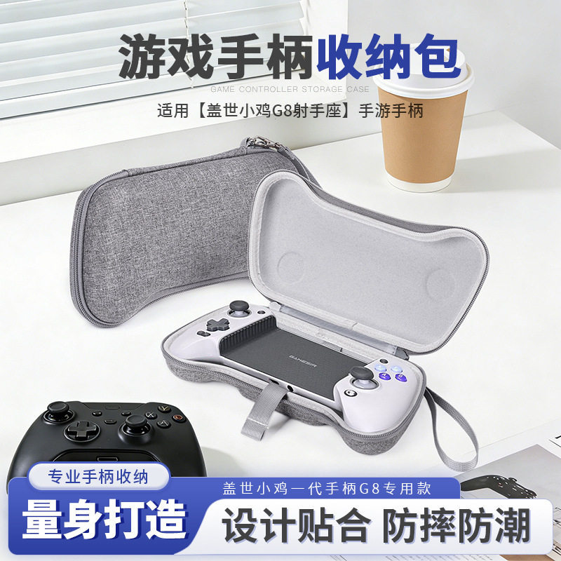 G G G8 Túi Bảo Quản Phát Trực Tuyến Tay Cầm Chơi Game Vỏ Bảo Vệ Chick Phong Cách Mới g8 + Tay Cầm Di