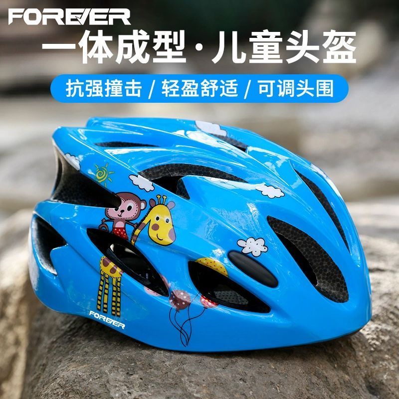 专' 业山地自行车头盔安全帽子儿童平衡车单车骑行头盔男孩男女装备Bicycle helmet, student bicycle helmet, mountain bike, bicycle speci