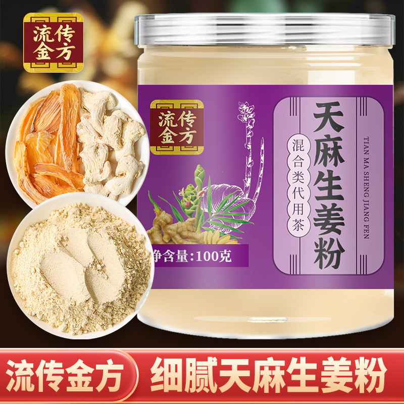 Bột gừng gai dầu Chất lượng cao Bột gừng gai dầu Trà gừng nghệ nhỏ Bột gai dầu20260708