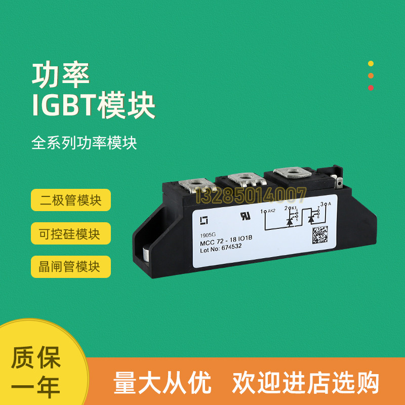 Mô-đun Silicon có thể điều khiển hoàn toàn mới MCC72-16io1B MCC72-16io8B MCC72-18io1B