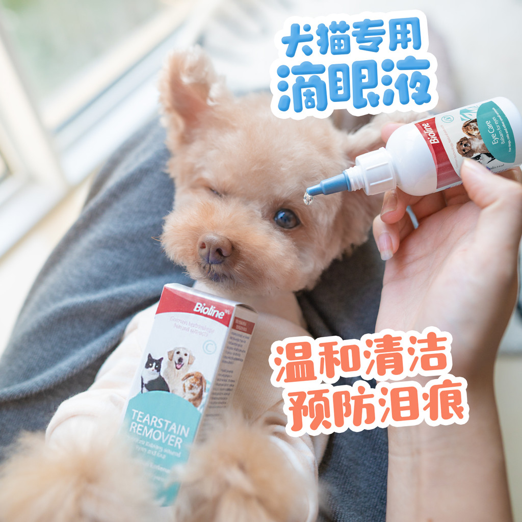 Bioline Bioline Pet Dog Eye Drops Cat Universal Eye Cleaning Remove Tears Chống viêm khô mắt