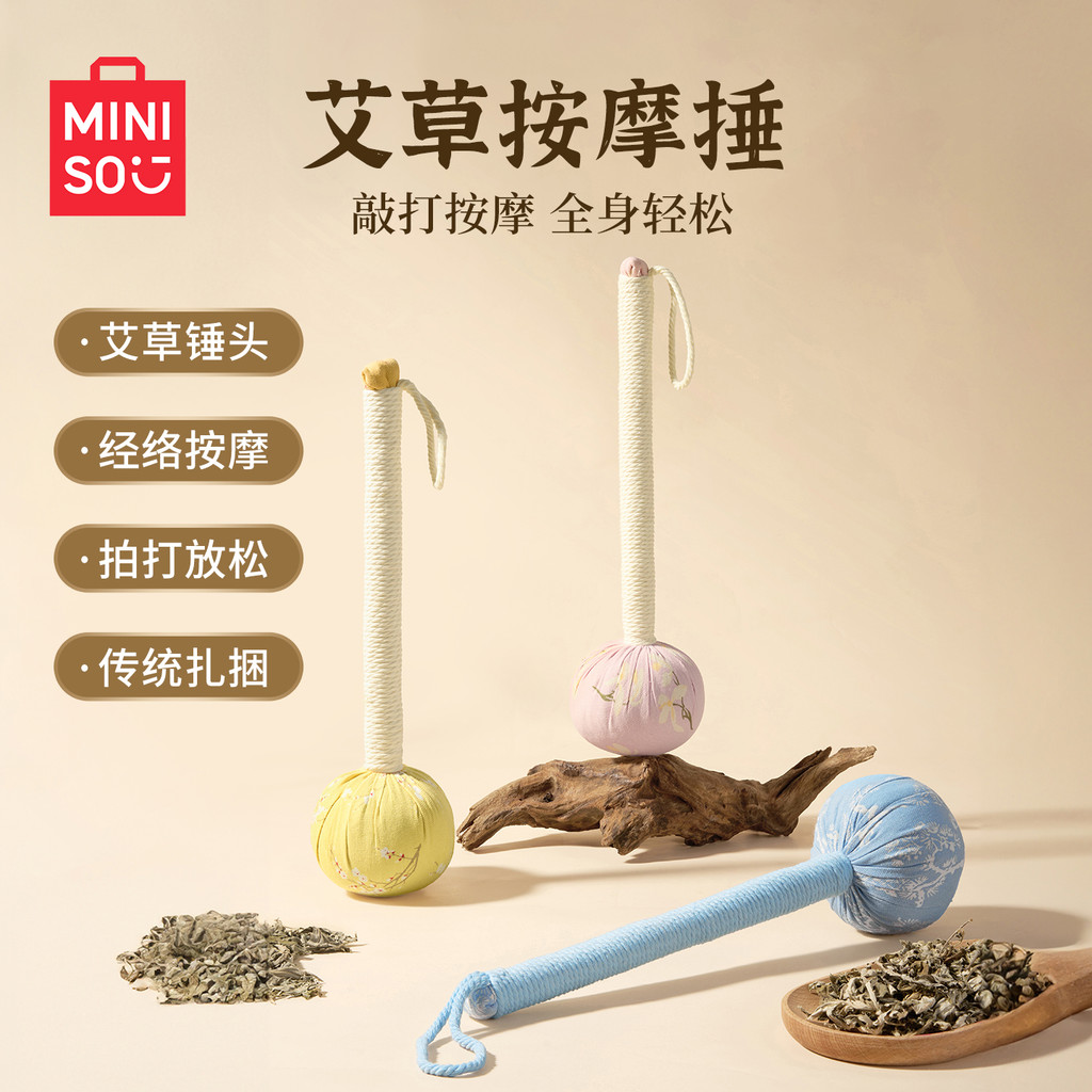 MINISO MINISO Cao Cấp Giun Búa Massage Búa Sau Đánh Búa Búa Đánh Kinh Tuyến Sức Khỏe Nạo vét Moxibus