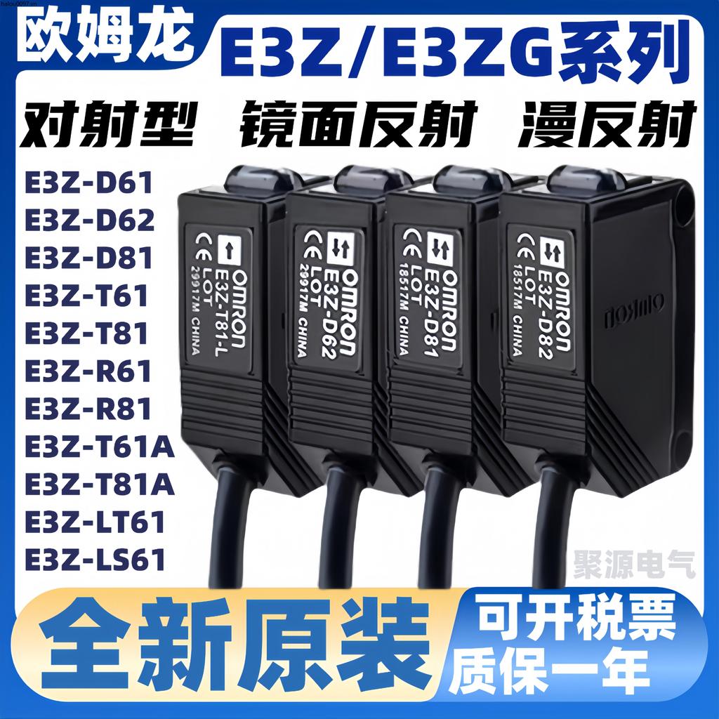 Công tắc quang điện Omron E3ZG E3Z-T61 / R81 / T81A / LS61 / D61 / 81-L / D