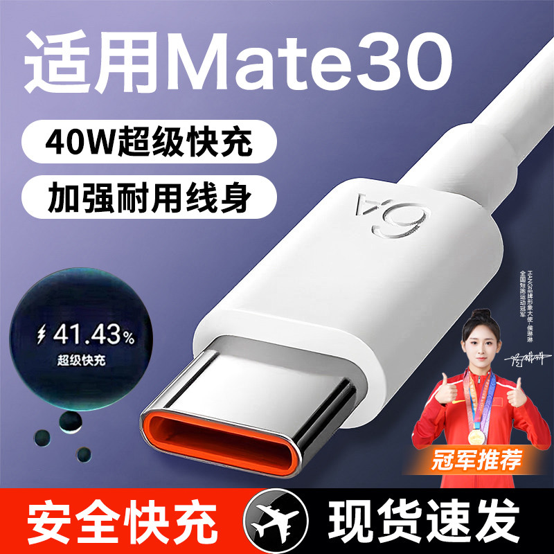 Cáp sạc siêu nhanh HANG cho Huawei Mate30 40W, dây sạc Type-C 2m, tương thích Mate30/Mate30Pro/Mate3