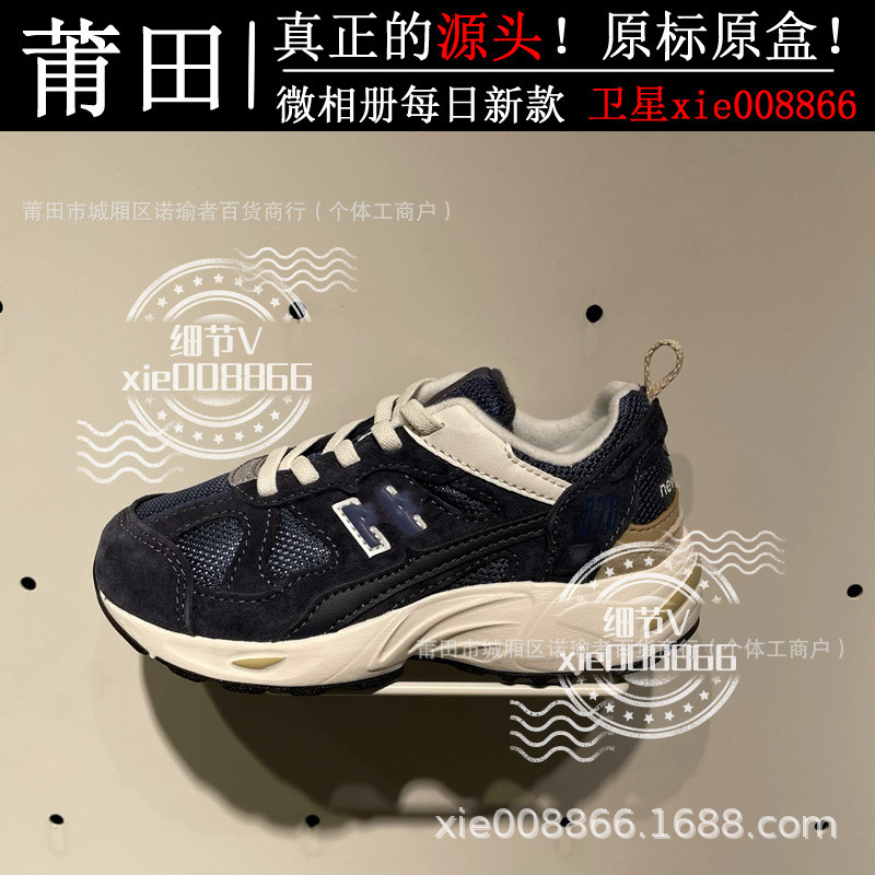 Giày Trẻ Em NB878 Giày Thể Thao Trẻ Em Bé Trai Bé Gái Giày Chạy Bộ Da Lộn Đàn Hồi