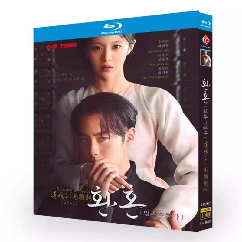 Đĩa Blu-ray Phim truyền hình Hàn Quốc Alchemy of Souls 2 (2022) 2BD VN01