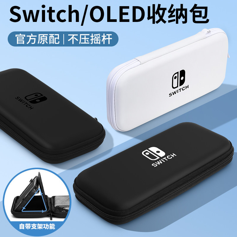 Yafeitao switch Túi Bảo Quản Thích Hợp Cho Nintendo switcholed Vỏ Bảo Vệ Dung Tích Lớn Di Động ns Ta