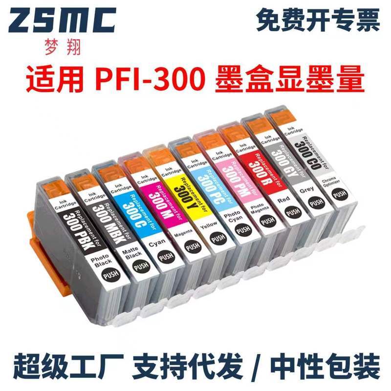 Thích hợp cho hộp mực CANON PFI-300 CANON PRO-300 Hộp mực máy in pha lê màu cao Ảnh đen xanh đỏ vàng
