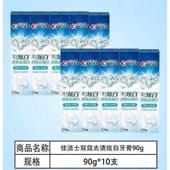 SET 10 TUÝP KDR CREST KIM CƯƠNG 90G