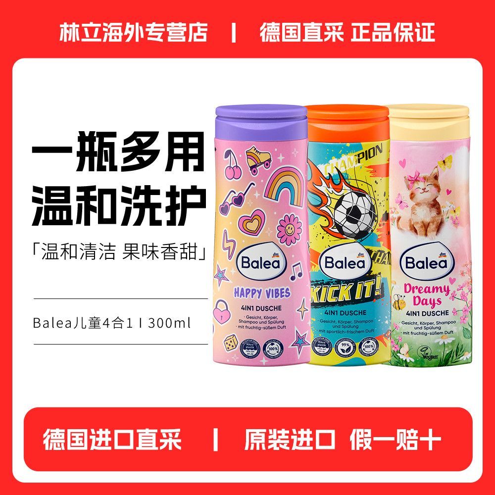 [Balea] Đức Balea Balea Balea Trẻ Em Chuyên Dụng Sữa Tắm 4 Trong 1 Chăm Sóc Nhẹ Nhàng 26.513