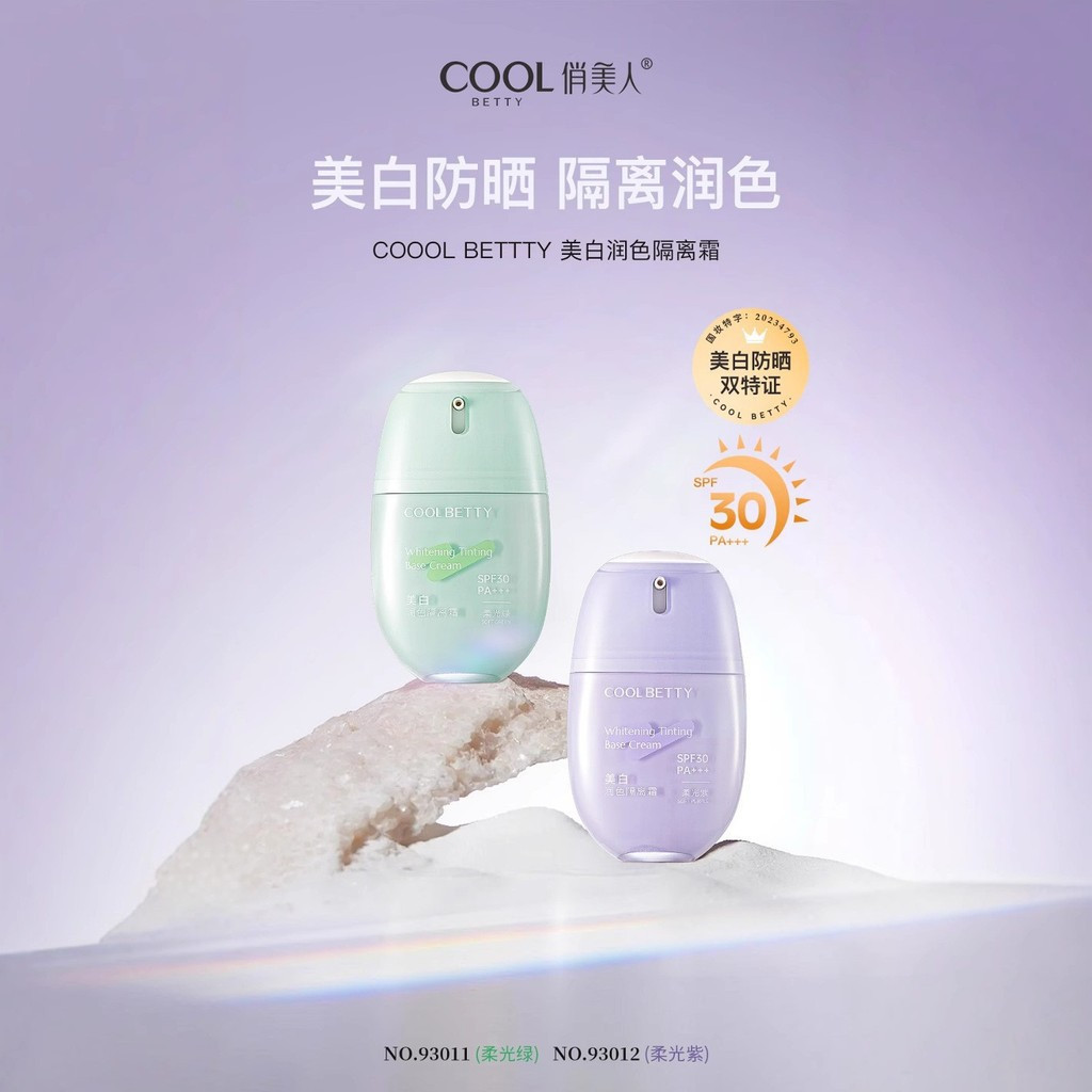 OEM ODM Nhà máy nguồn OEM tùy chỉnh có thể xử lý ở nước ngoài Kem cảm ứng làm đẹp xinh xắn