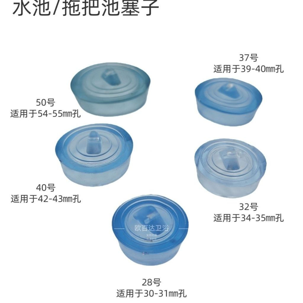 New bathtub drain plug, basin accessories, laundry mop plug, sink, wooden bucket, under-sink drain12