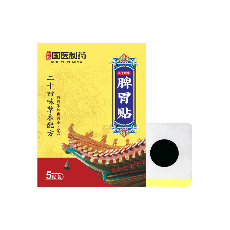 Quần áo mới✨Thuốc Trung Quốc Dược phẩm Làm dịu dạ dày Miếng dán dạ dày Miếng dán dạ dày Ấm áp Miếng 