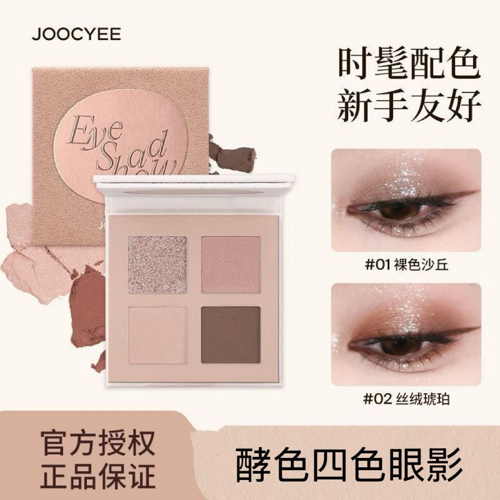 Four-color night blue pearl palette joocyee Fermenting Light Makeup12y New matte eyeshadow palette i
