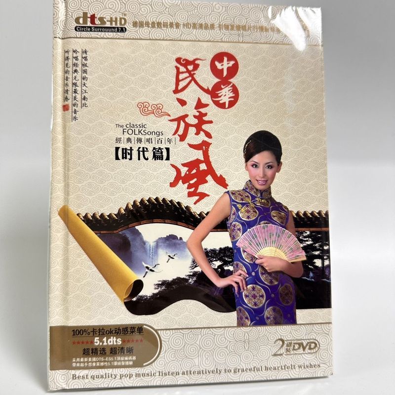 DVD Karaoke Chính Hãng CD Phong Cách Dân Tộc Trung Quốc Bài Hát Dân Gian Hát 2 Đĩa Dvd Có Hình Ảnh C