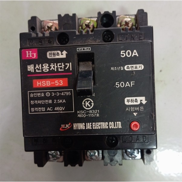 **APTOMAT CŨ – CẦU DAO 3P HJ 50A HSB-53 – CB 3 PHA 50A**