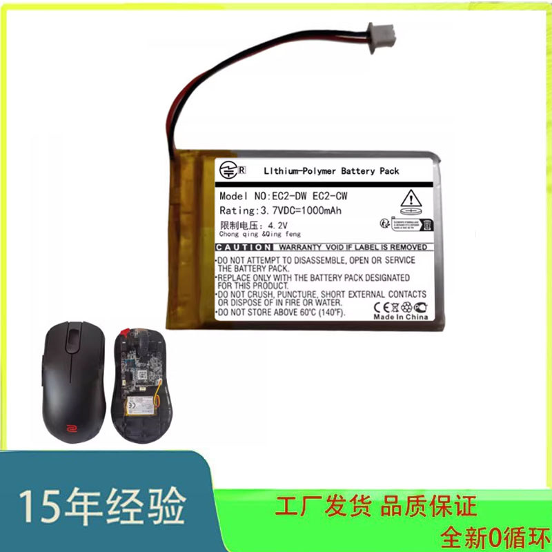 Thích hợp cho pin chuột ZOWIE EC2-DW EC2-CW Giảm trọng lượng pin