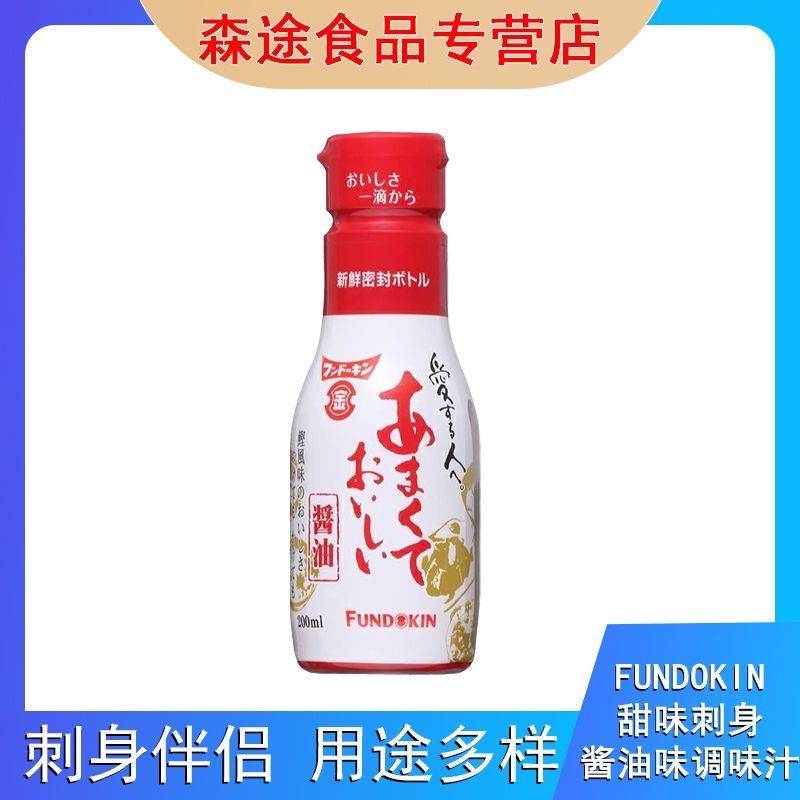 FUNDOKIN FUNDOKIN Ngọt Sashimi Đậu Nành Sashimi Cá Hồi Sashimi Hải Sản Sốt Nhúng Lạnh / FUNDOKIN Ngọ