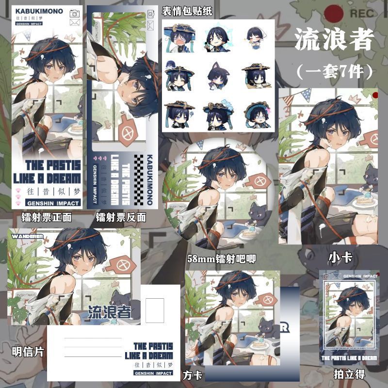 Hàng sẵn có Genshin Impact Merchandise Wanderer Character Series Laser Ticket Bar Chi Photocard Bưu 