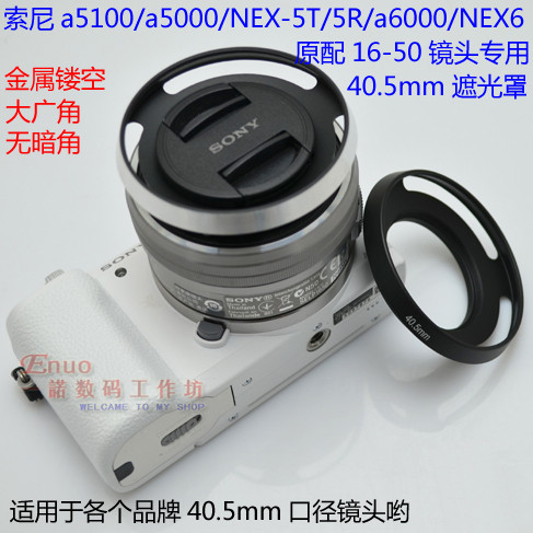 Sony a5100 a5000 a6000 3N NEX6 5T 5R 16-50 40.5mm Lens Hood