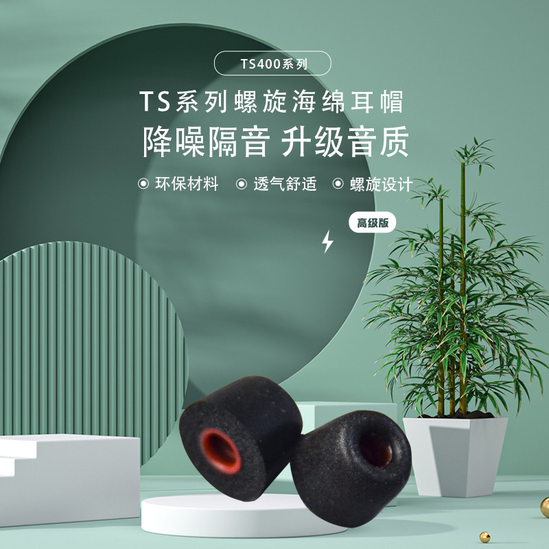 Chier ts400 Spiral Cover Memory Foam Earplugs Thích hợp cho Water Moon Rain Aria Sony Sennheiser Ang