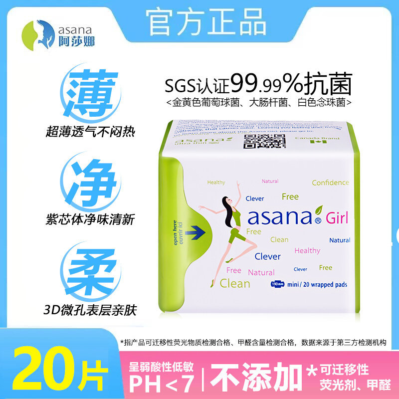 Asana Siêu Mỏng Cánh Bảo Vệ Mini Băng Vệ Sinh Sử Dụng Hàng Ngày Dì Khăn Ăn Mini Khăn Ăn Asana2026081