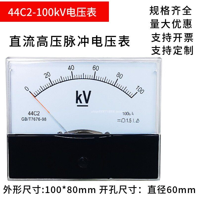 44C2-100KV Con trỏ Loại DC Vôn kế cao 10KV20KV30KV50KV / 100uA Vôn kế Đầu