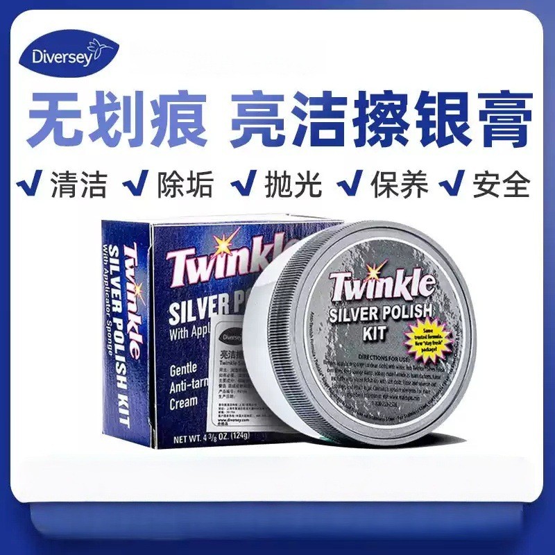 Diversey Taihua Shi SC Johnson Brightening Cleaning Polishing Silver Cream Silver Wash Water Musical