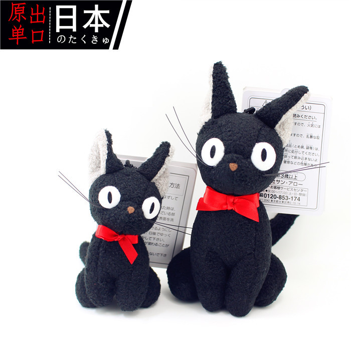 Dễ Thương Ban Đầu Đặt Hàng Cổ Điển Anime Mèo Đen Jiji Búp Bê Hayao Miyazaki Sang Trọng Đồ Chơi Túi M