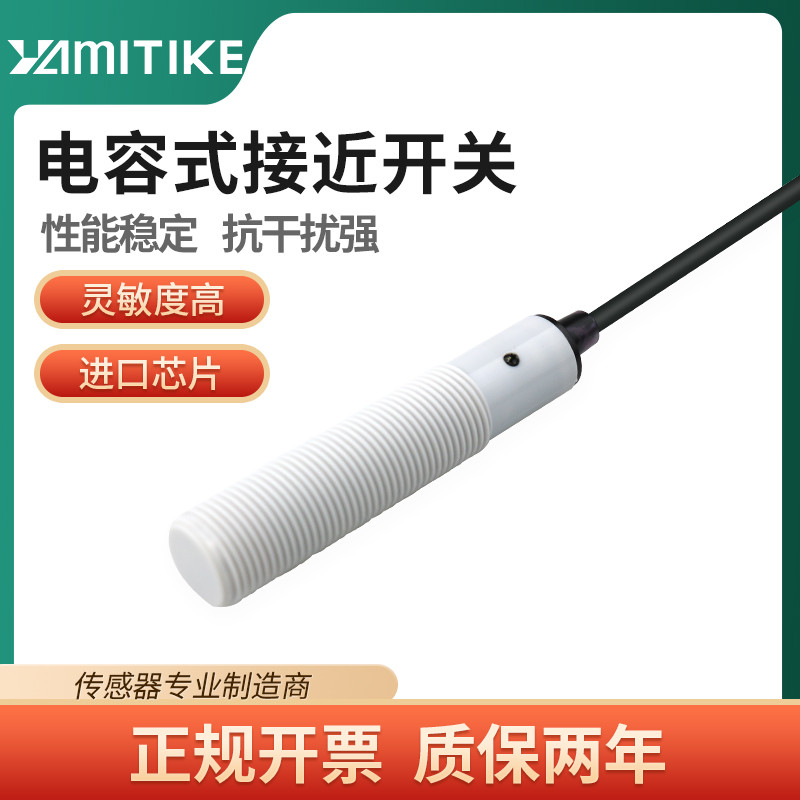 Chủ đề hình trụ M12 Cảm biến công tắc tiệm cận điện dung E2K-X4ME1 Cảm biến chuyển đổi vật liệu Cảm 