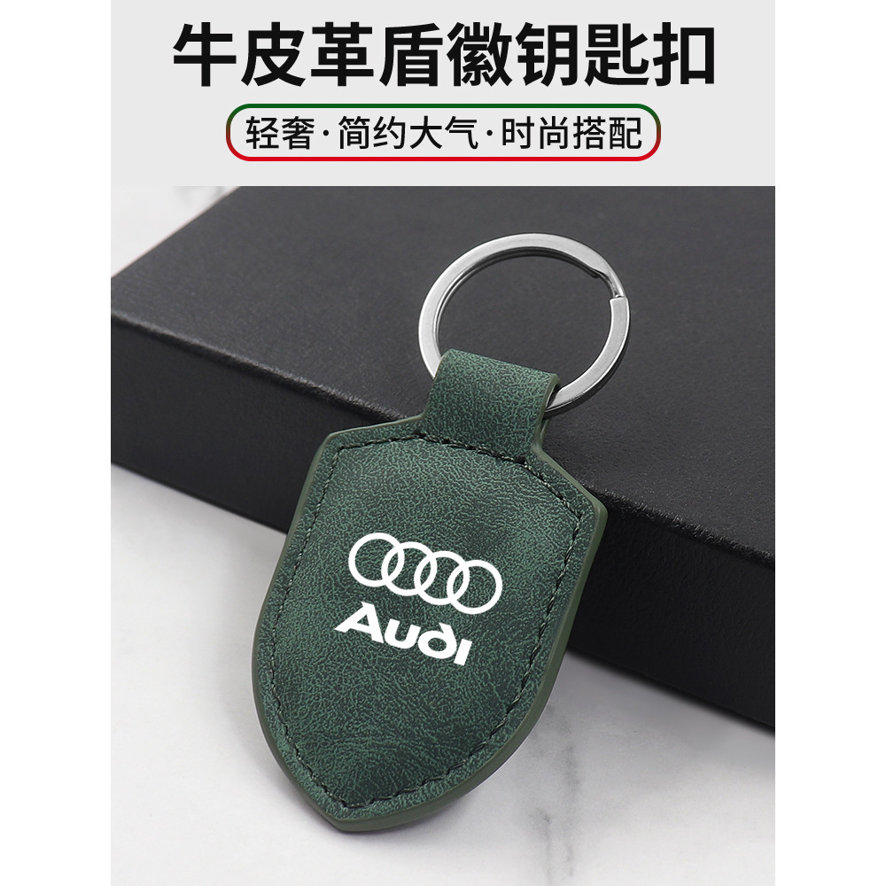 Thích hợp cho Audi A5L a1 TT RSQ8 rs4 sq7 Xe Móc Khóa Sợi Carbon Hạt Da Lá Chắn Khóa Mặt Dây Chuyền