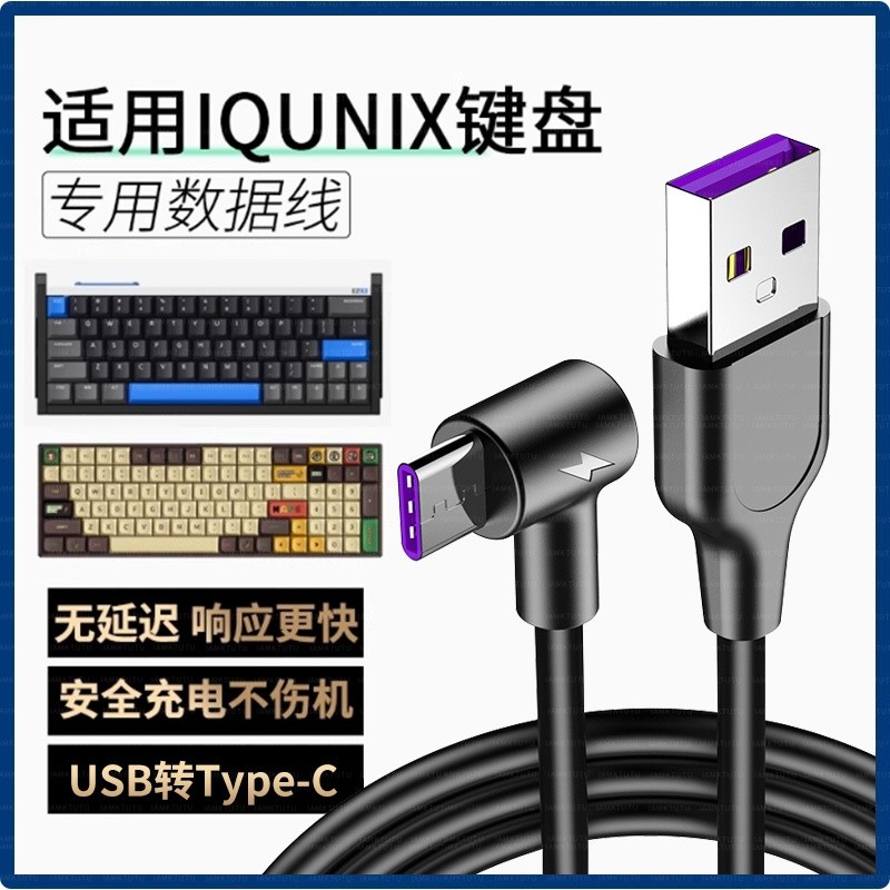 Thích hợp cho IQUNIX EZ60 EZ63 Chơi Game Trục Từ Kết Nối Bàn Phím Máy Tính Cáp Dữ Liệu USB ZX75 F97 