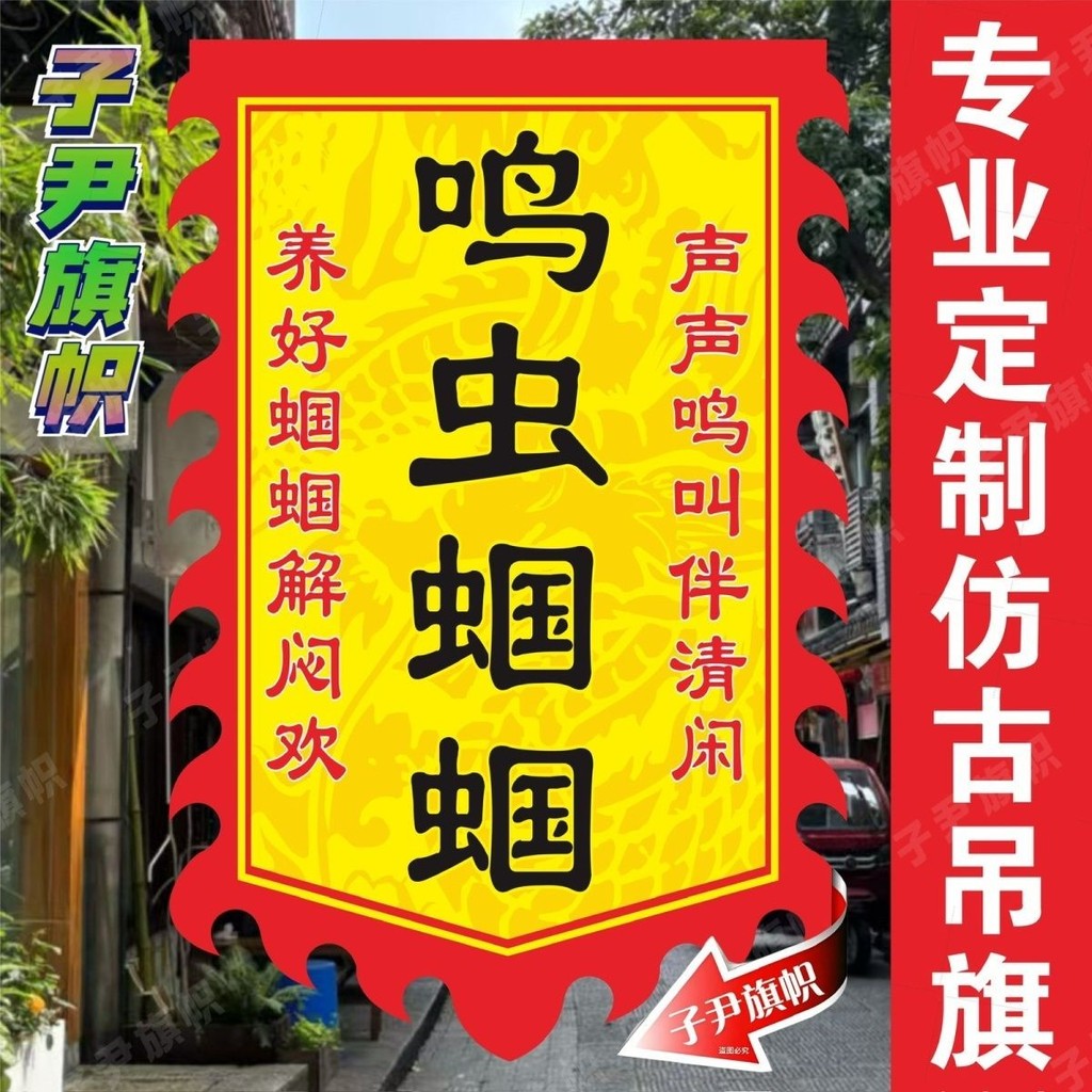 Bugs Bugs Biểu Ngữ Quảng Cáo Gian Hàng Đồ Ăn Nhẹ Cổ Tùy Chỉnh Chợ Đêm Biển Hiệu Biểu Ngữ Đôi-