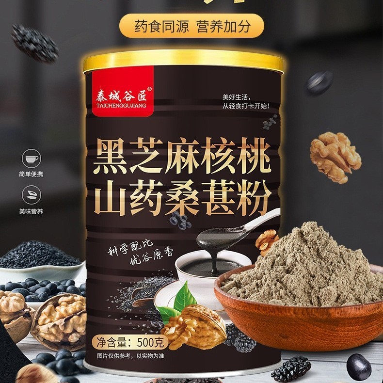 Bột mè đen nấu chín Yam Mulberry Bột mè đen đóng hộp mè đen