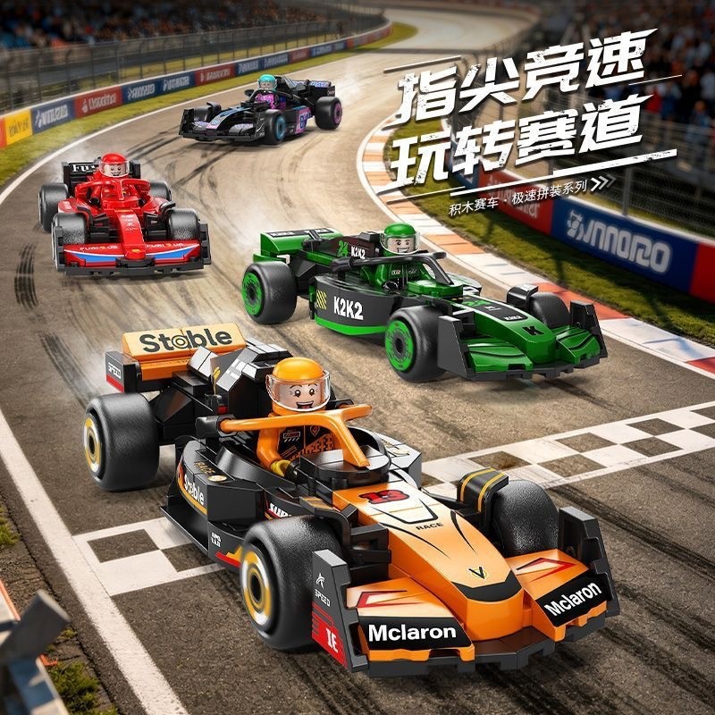 F1 Formula Six Grid Racing Car Pull Back Sports Car Building Block Model Children 's High Toy Boy