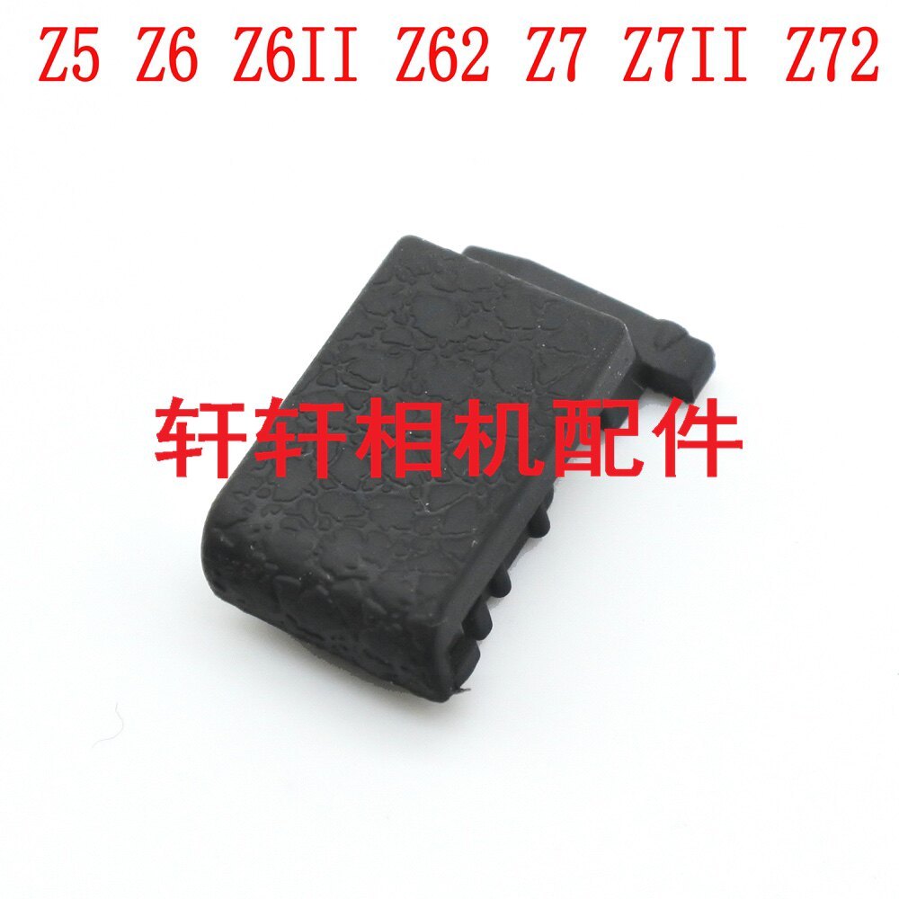 Nắp bịt cổng pin nhỏ Nikon Z5 Z6 Z6II Z7 Z7II