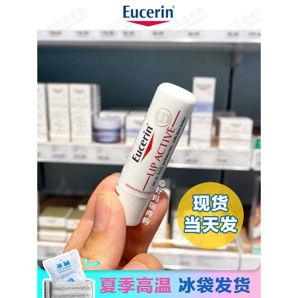 2026 | Nước Đức Eucerin Eucerin SPF20 Kem Chống Nắng Son Dưỡng Môi 4.8g Sửa Chữa Dưỡng Ẩm Ánh Sáng M