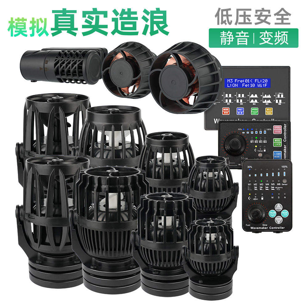 Bể cá siêu im lặng biến tần tạo sóng bơm bể cá nước biển bể bơi lướt sóng bơm mini dòng nước nhân tạ