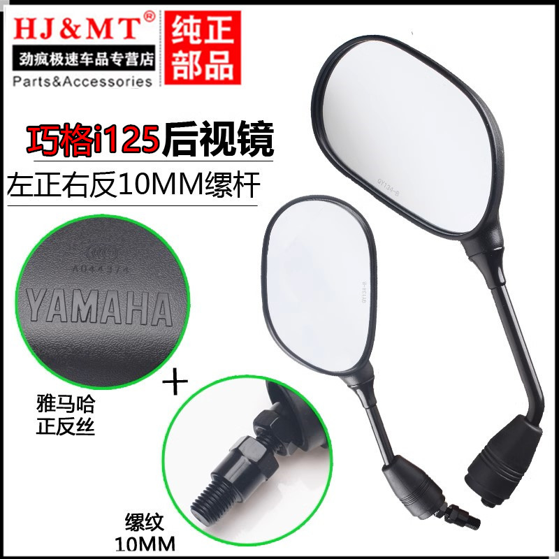Thích hợp cho Yamaha ZY125T-13 JOG JOG i125 GT Saiying 125 Gương đảo chiều Gương phản quang Gương ch