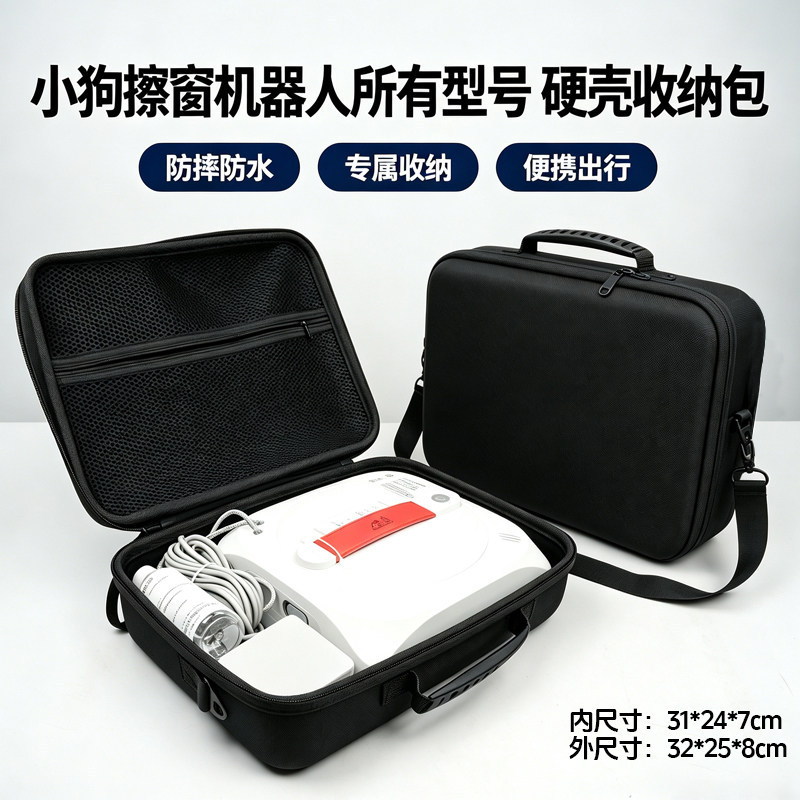 Thích hợp cho Robot làm sạch cửa sổ cho chó con W5 / W5PRO / W5SPRO / W9PRO Túi đựng vỏ cứng Máy phu