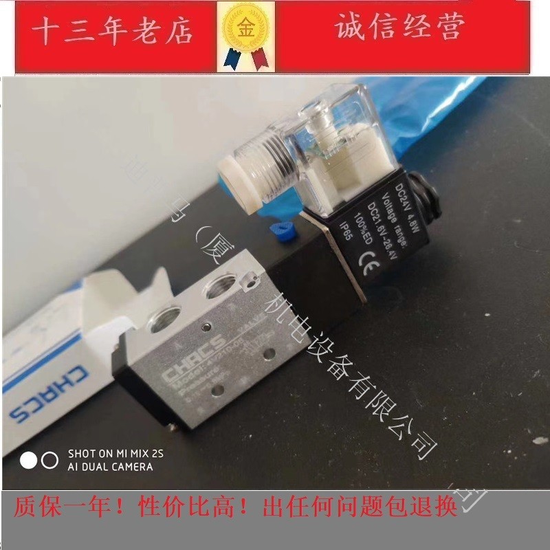 Van điện từ khí nén CHACS 3V / 4V230-6 / 8 3V / 4V330-08 / 10