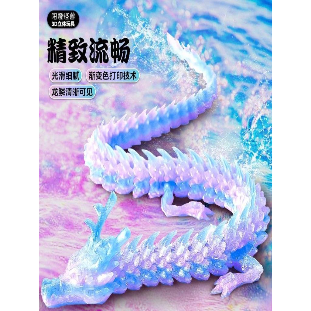 3D In Đồ Chơi Trẻ Em Đồ Chơi Rồng Trung Quốc Nhiều Màu Sắc Bé Trai Rồng Trung Quốc Đồ Trang Trí 3D I