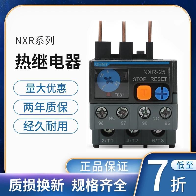 Tấm bảo vệ quá tải rơle nhiệt Zante NXR-25 Queen NXR-38 NXR-100 với bộ tiếp điểm NXC