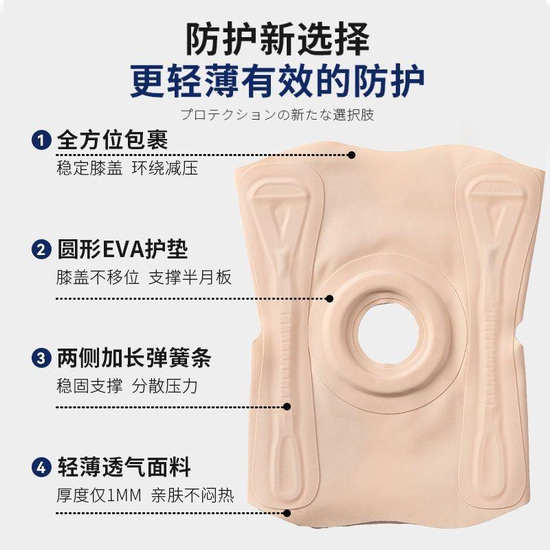 Bốn Mùa Siêu Mỏng Miếng Lót Đầu Gối Thể Thao Meniscus Patella Đầu Gối Cố Định Đặc Biệt Bảo Vệ Khớp Không Thoải Mái Nam Nữ